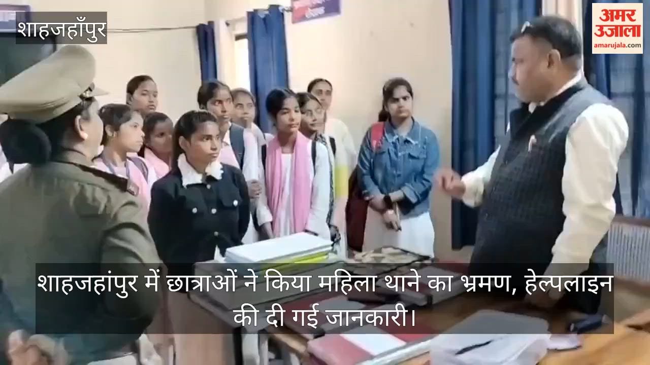 girl students visited the women's police station in Shahjahanpur