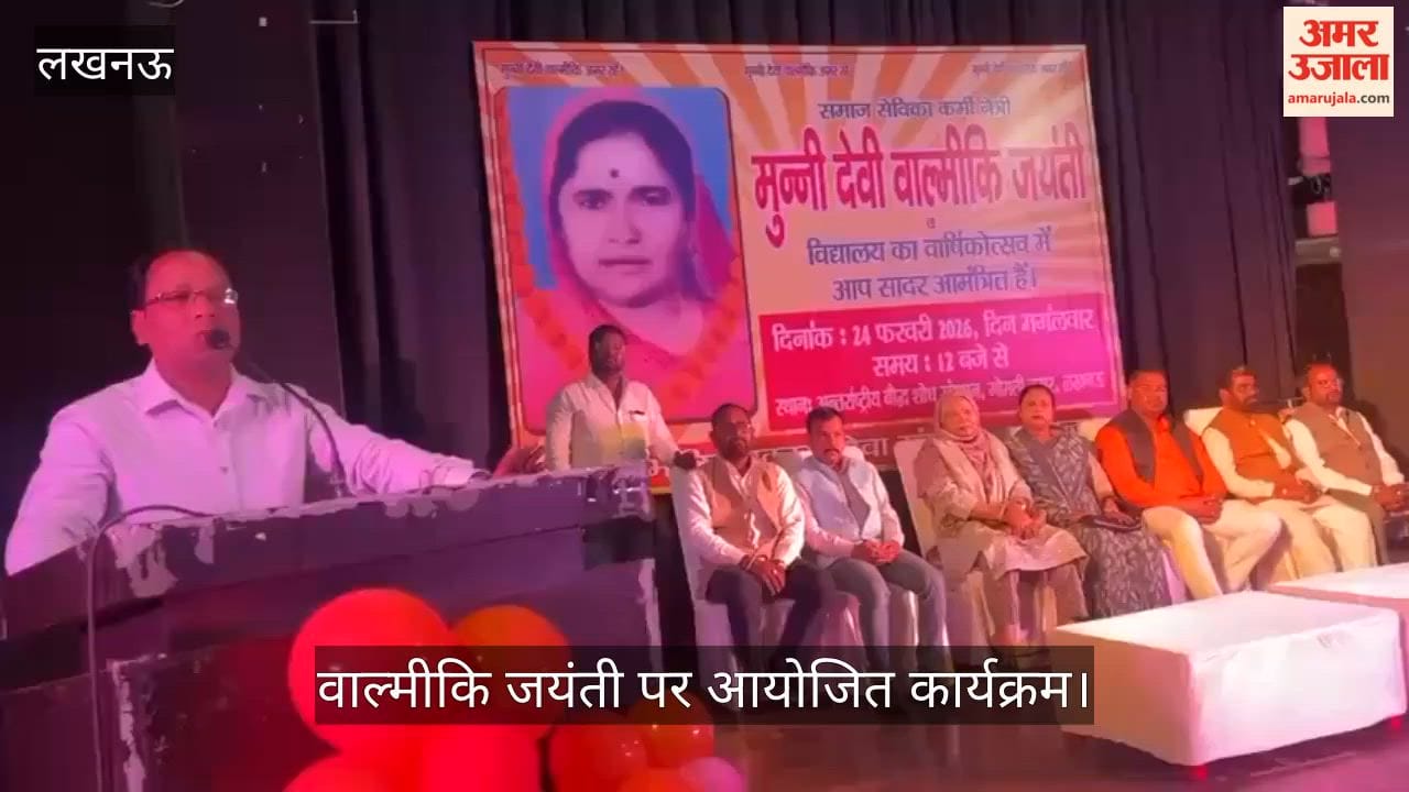 VIDEO : अंतरराष्ट्रीय बौद्ध शोध संस्थान प्रेक्षागृह में वाल्मीकि जयंती पर आयोजित कार्यक्रम