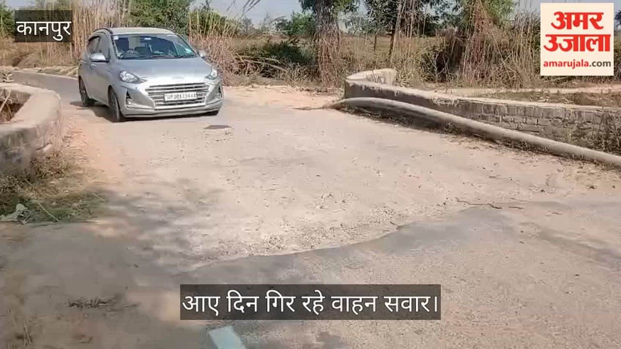 कानपुर में कुरसौली-मंधना मार्ग पर पुलिया के पास चार फीट का गड्ढा बना मुसीबत