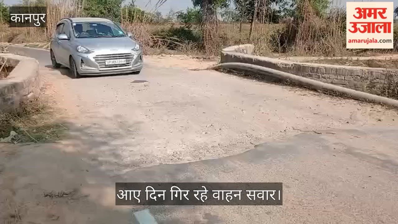 कानपुर में कुरसौली-मंधना मार्ग पर पुलिया के पास चार फीट का गड्ढा बना मुसीबत