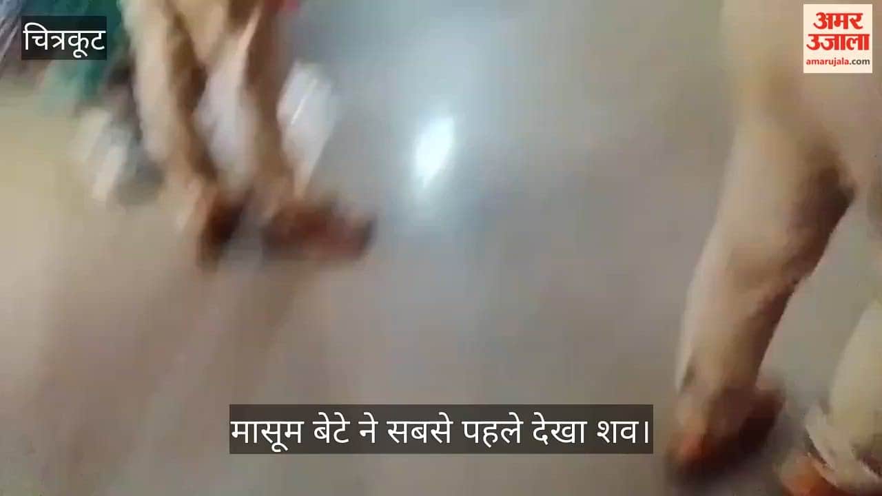 चित्रकूट: महिला ने साड़ी के फंदे से फंदा लगाकर दी जान, पंखे में लटका मिला तीन बच्चों की मां का शव