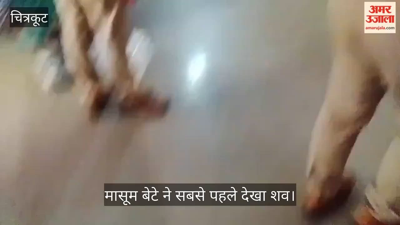 चित्रकूट: महिला ने साड़ी के फंदे से फंदा लगाकर दी जान, पंखे में लटका मिला तीन बच्चों की मां का शव