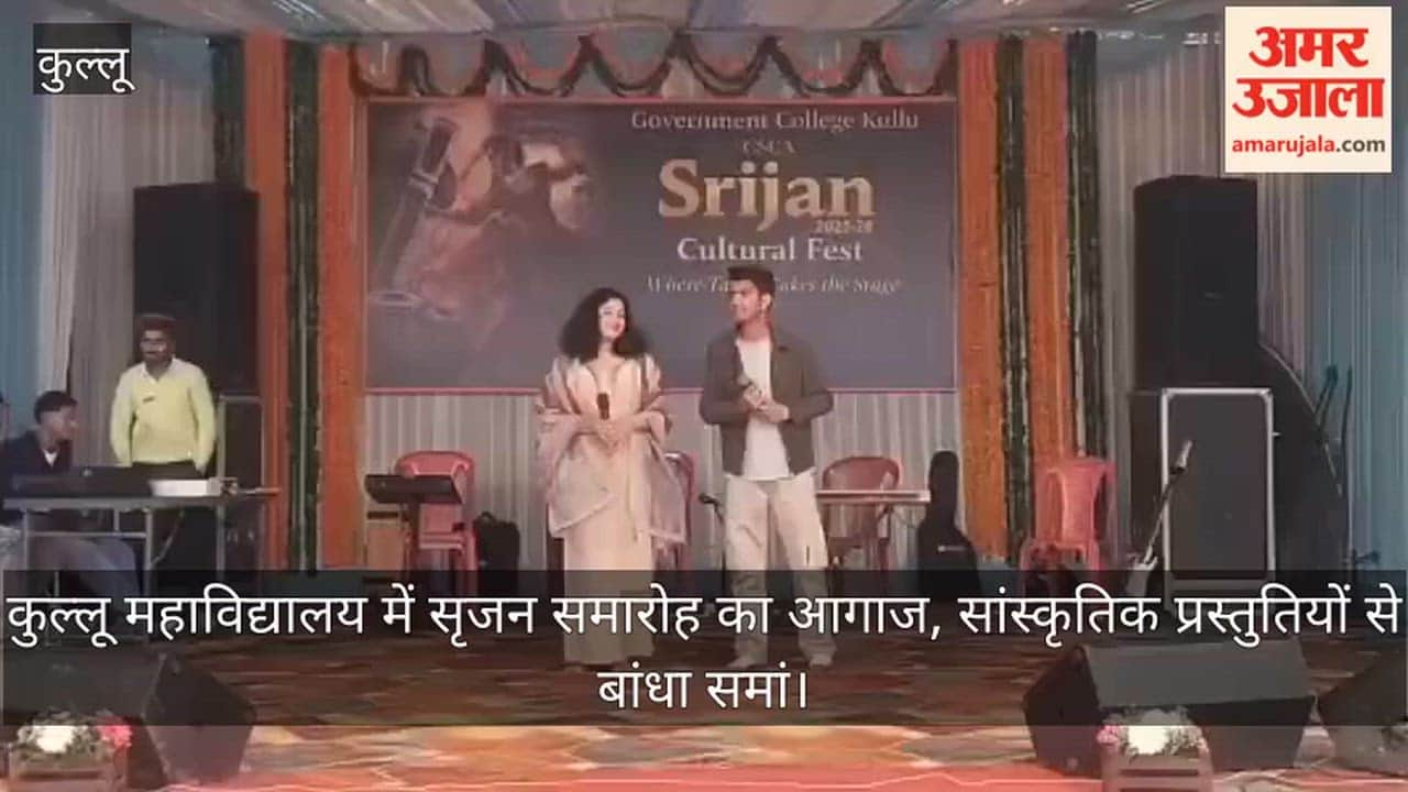 Kullu College celebrates Srijan Samaroh with cultural performances