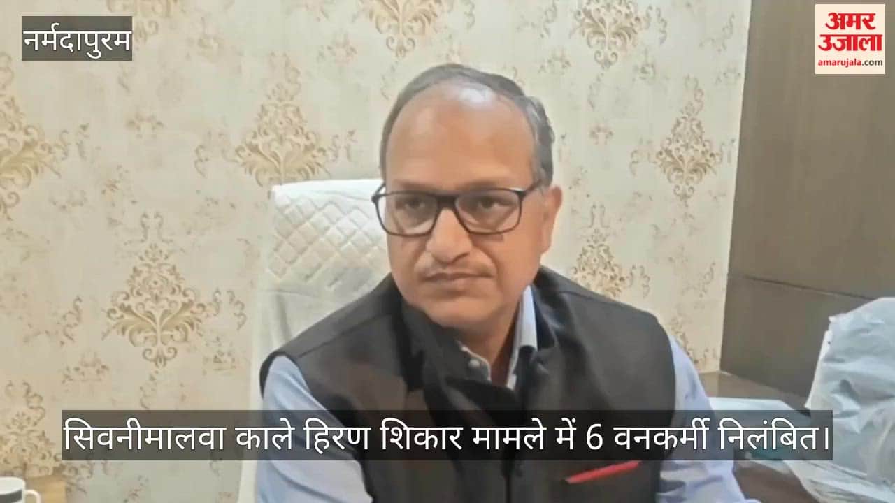 6 forest officials suspended in Seoni Malwa blackbuck poaching case