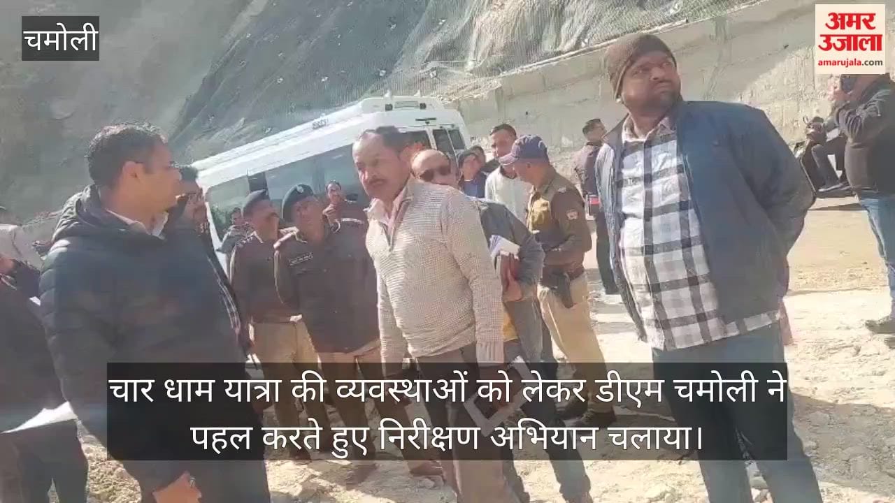 DM reviews preparations for Char Dham Yatra from Karnaprayag to Badrinath Chamoli Video news