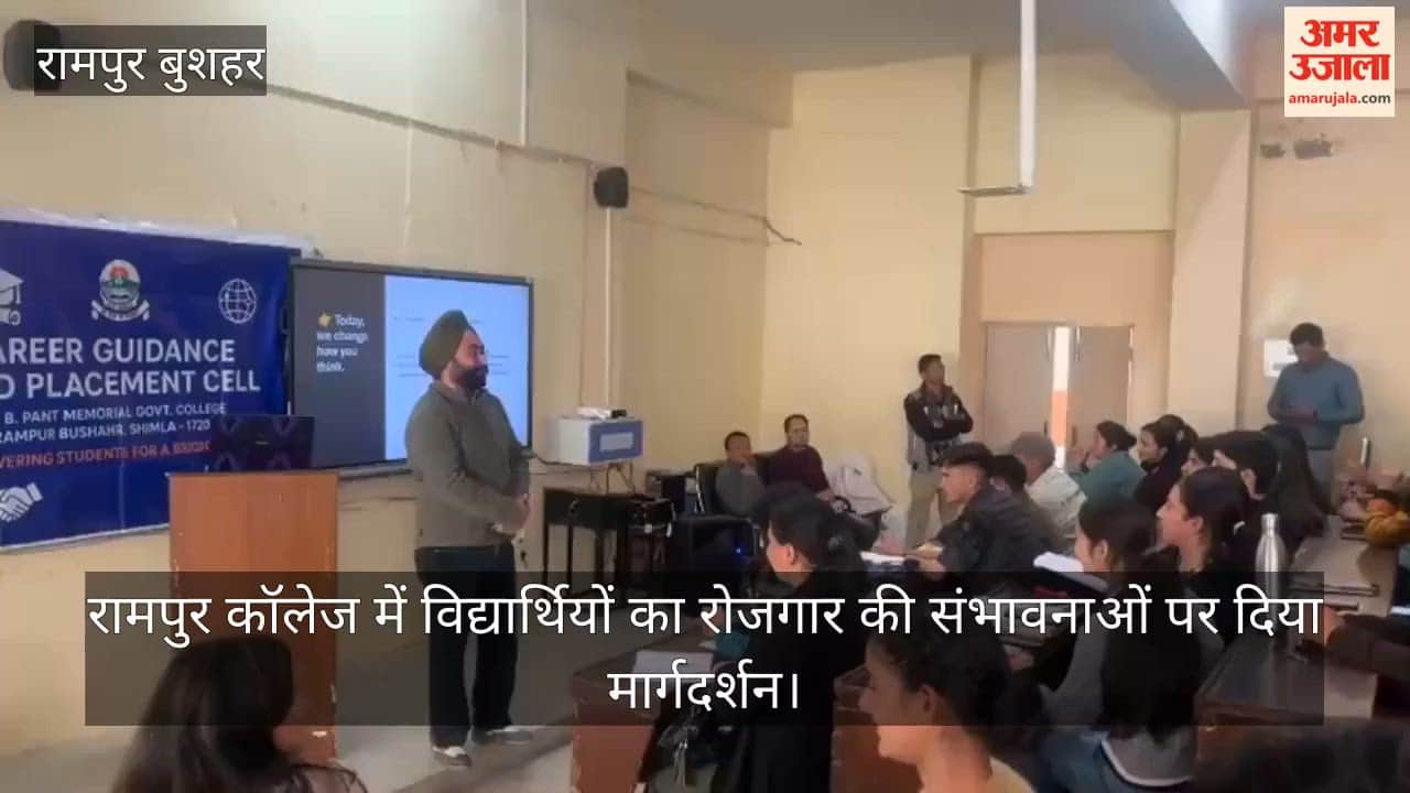 Students of Rampur College were given guidance on employment opportunities