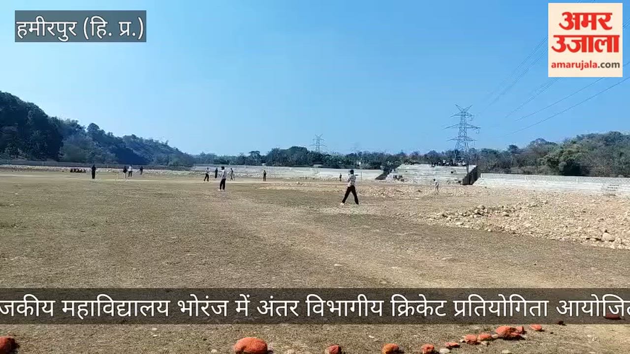 Inter departmental cricket competition organized in Government College Bhoranj