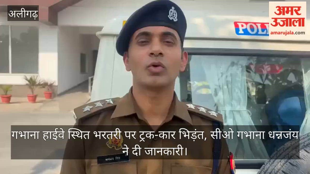 गभाना हाईवे स्थित भरतरी पर ट्रक-कार भिड़ंत, सीओ गभाना धन्नजंय ने दी जानकारी