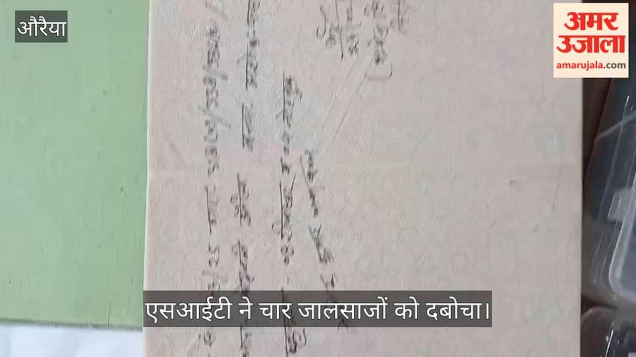 औरैया: 2.29 करोड़ के जीएसटी घोटाले का भंडाफोड़; फर्जी फर्म बनाकर सरकार को लगा रहे थे चपत