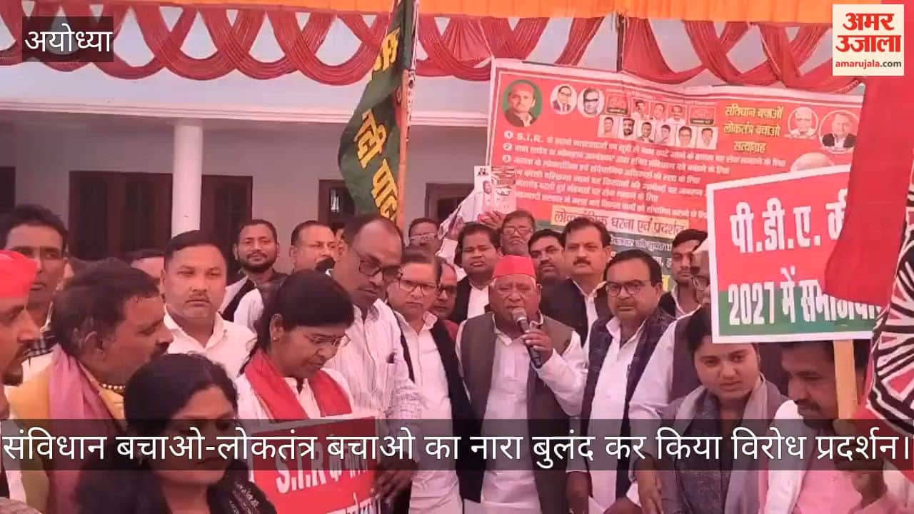 VIDEO: सपा ने मिल्कीपुर में समस्याओं को लेकर आयोजित किया लोकतांत्रिक धरना प्रदर्शन
