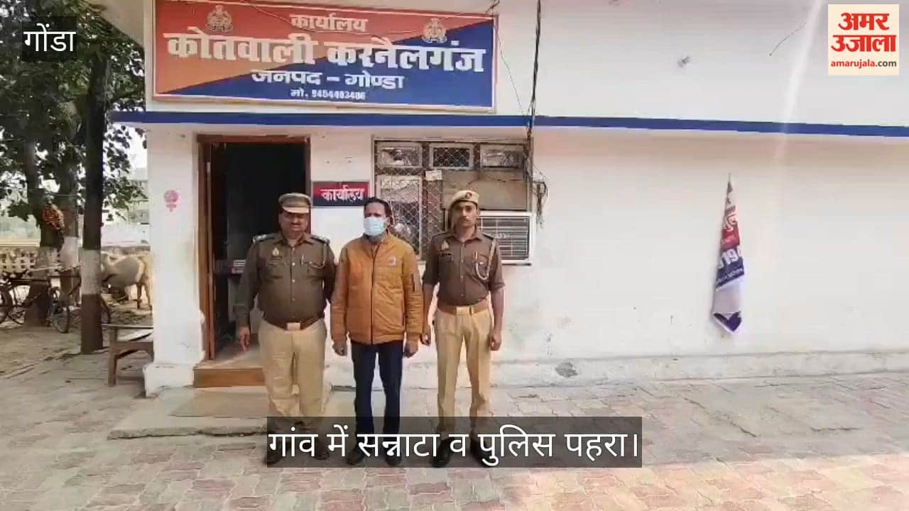 VIDEO: अधिवक्ता हत्याकांड का चौथा आरोपी गिरफ्तार, गांव में सन्नाटा व पुलिस पहरा