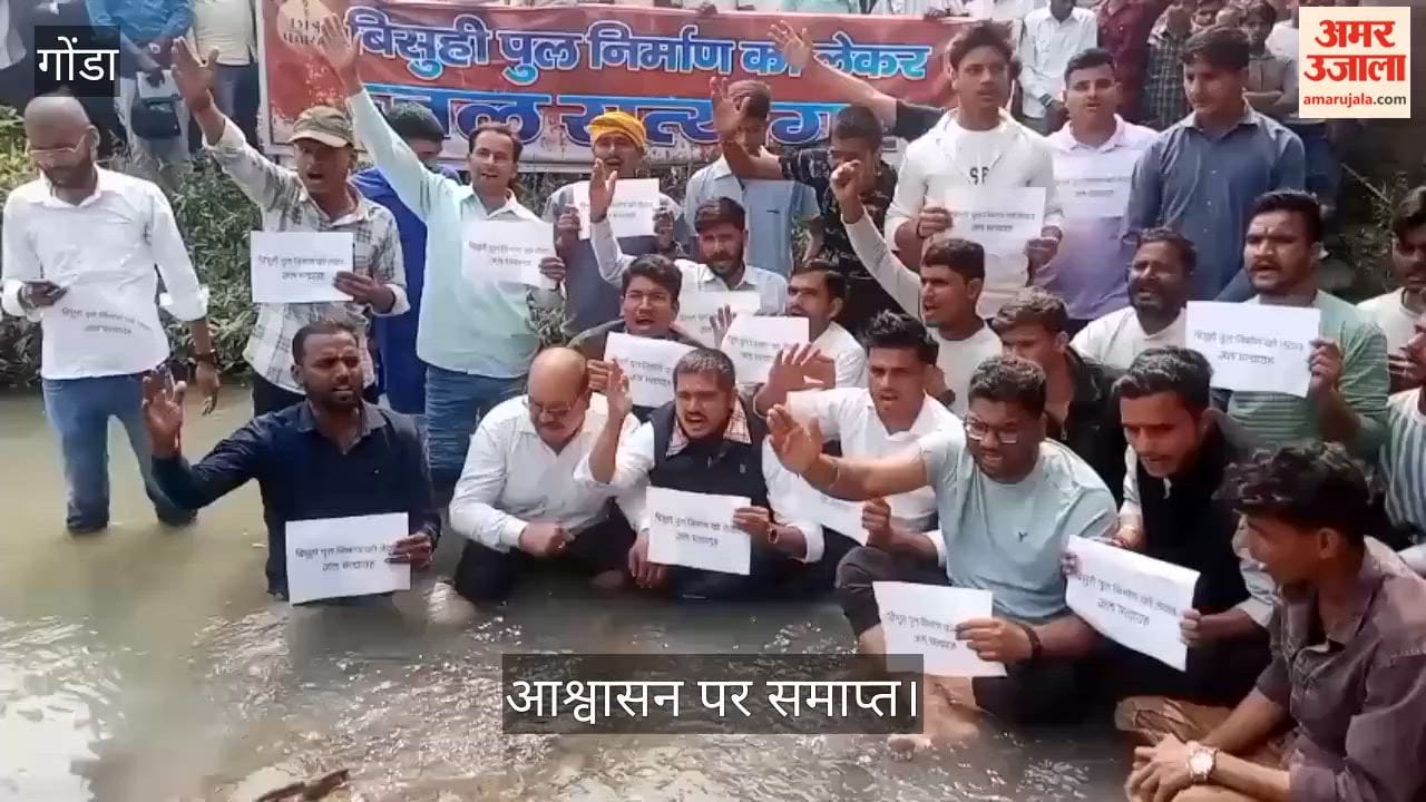 VIDEO: पुल निर्माण की मांग को लेकर शुरू हुआ जल सत्याग्रह, आश्वासन पर समाप्त