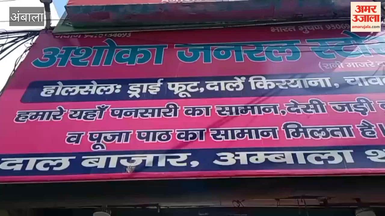 Fraud with shopkeeper in Ambala