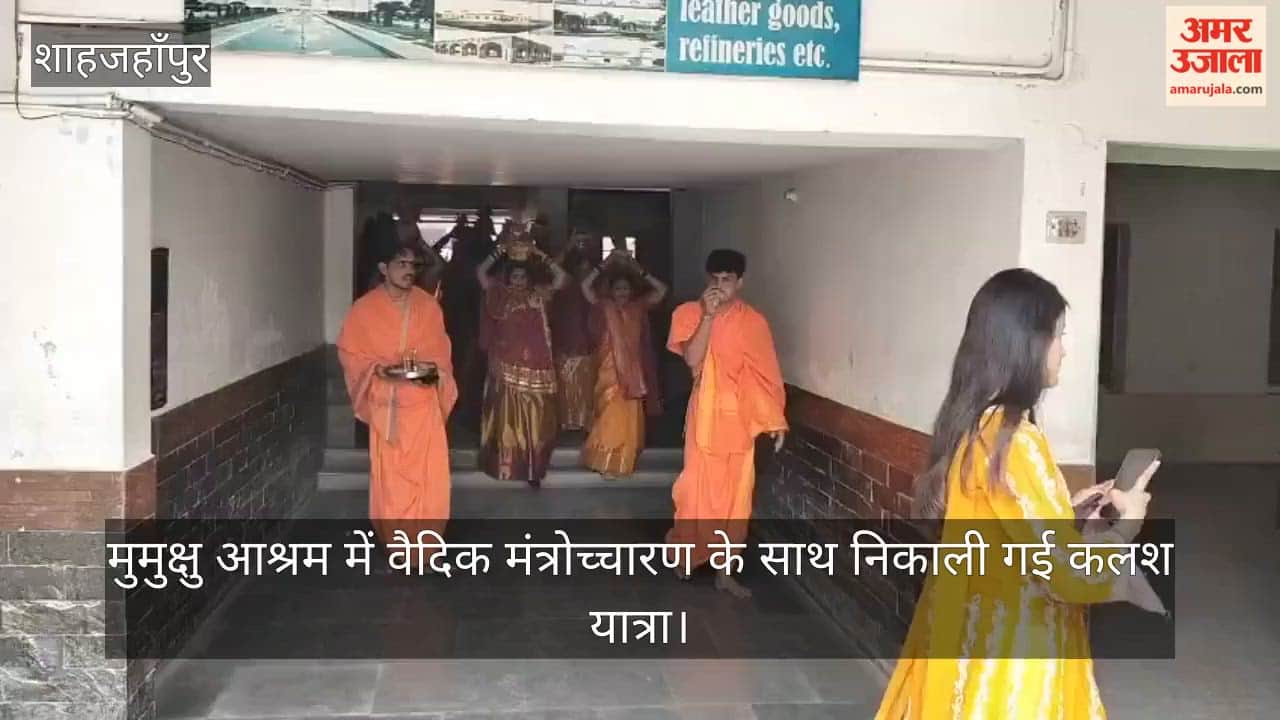 Kalash Yatra was taken out with Vedic chanting at Mumukshu Ashram in Shahjahanpur
