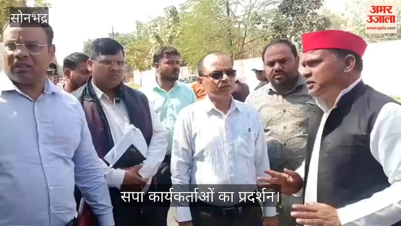 Allegations of corruption in Har Ghar Jal Yojana, SP workers protest in sonbhadra