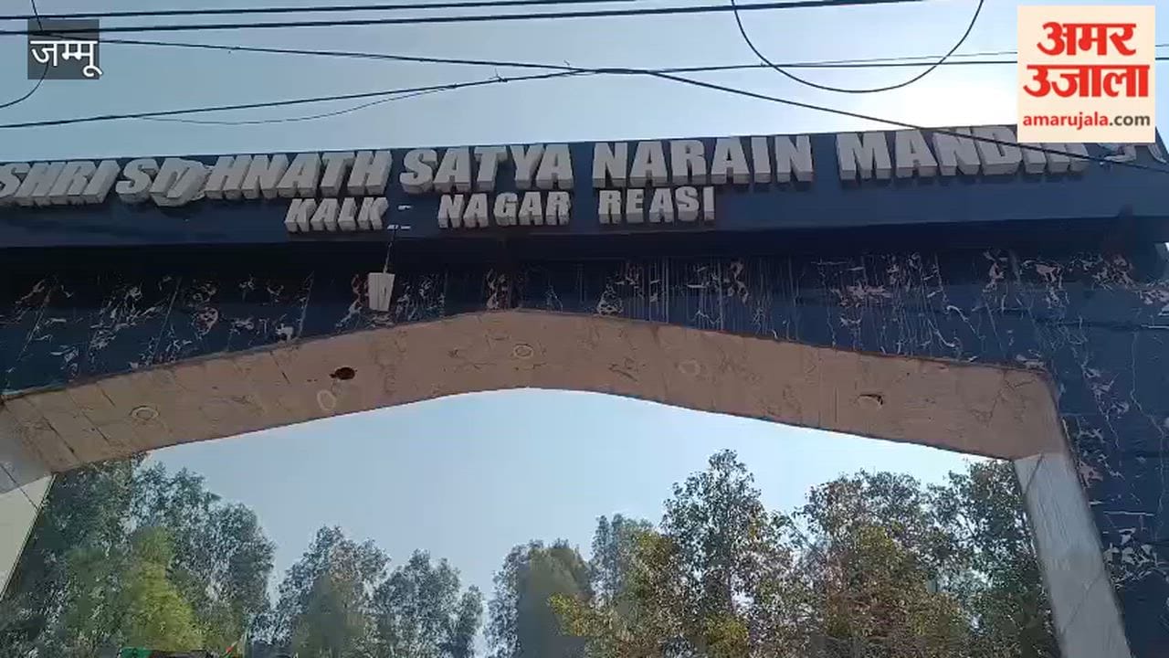 Renovation of Shiva temple in Reasi New Colony, construction underway at a cost of lakhs
