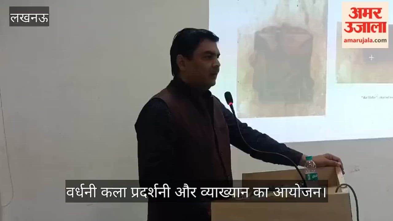 VIDEO: ललित कला अकादमी में वर्धनी कला प्रदर्शनी और व्याख्यान का आयोजन