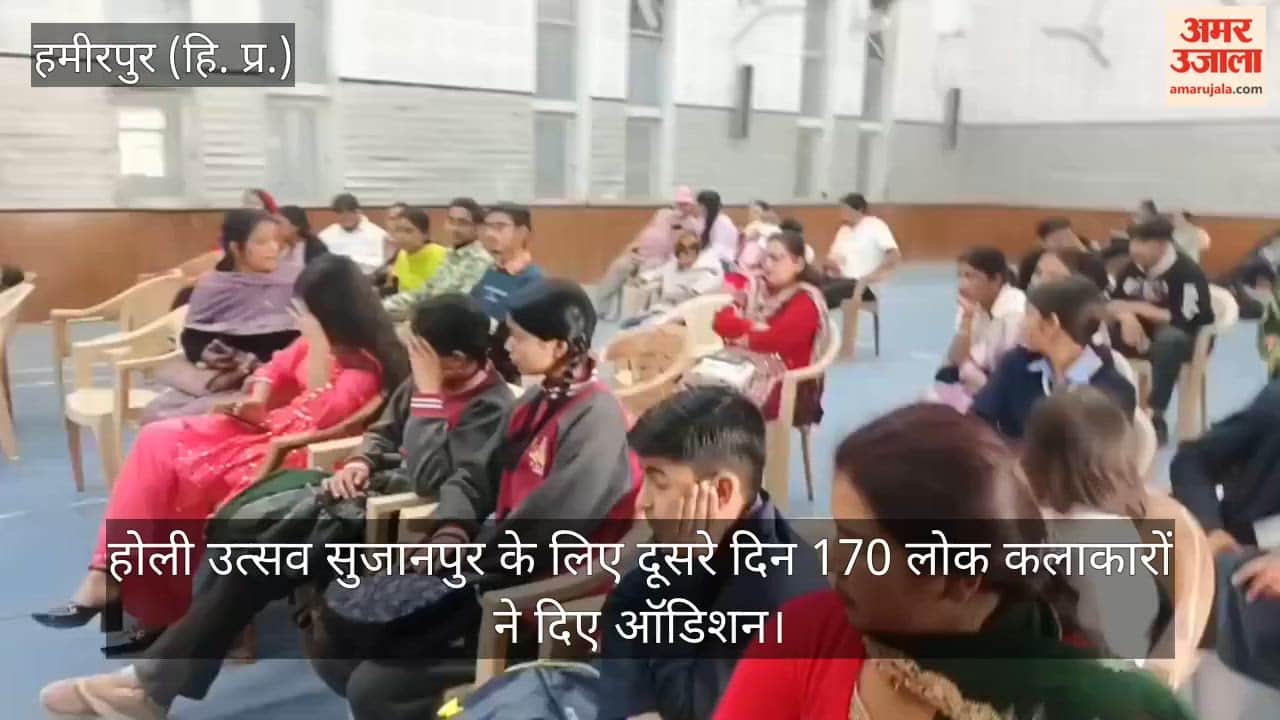 Hamirpur: 170 folk artists auditioned for the Holi festival in Sujanpur on the second day.