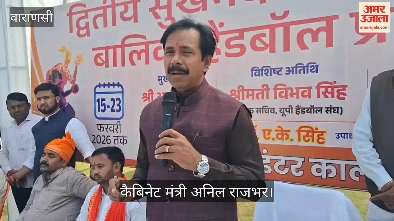 Handball competition in Varanasi, Cabinet Minister Anil Rajbhar rewarded players