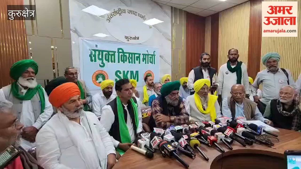 meeting of United Kisan Morcha