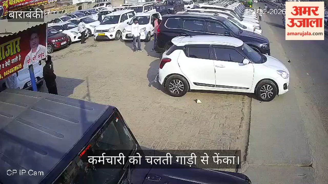 VIDEO: टेस्ट ड्राइव के बहाने कार लूटी, कर्मचारी को चलती गाड़ी से फेंका