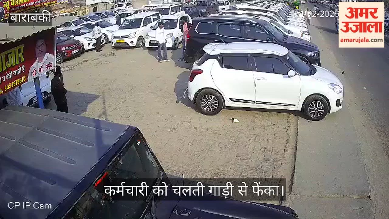 VIDEO: टेस्ट ड्राइव के बहाने कार लूटी, कर्मचारी को चलती गाड़ी से फेंका