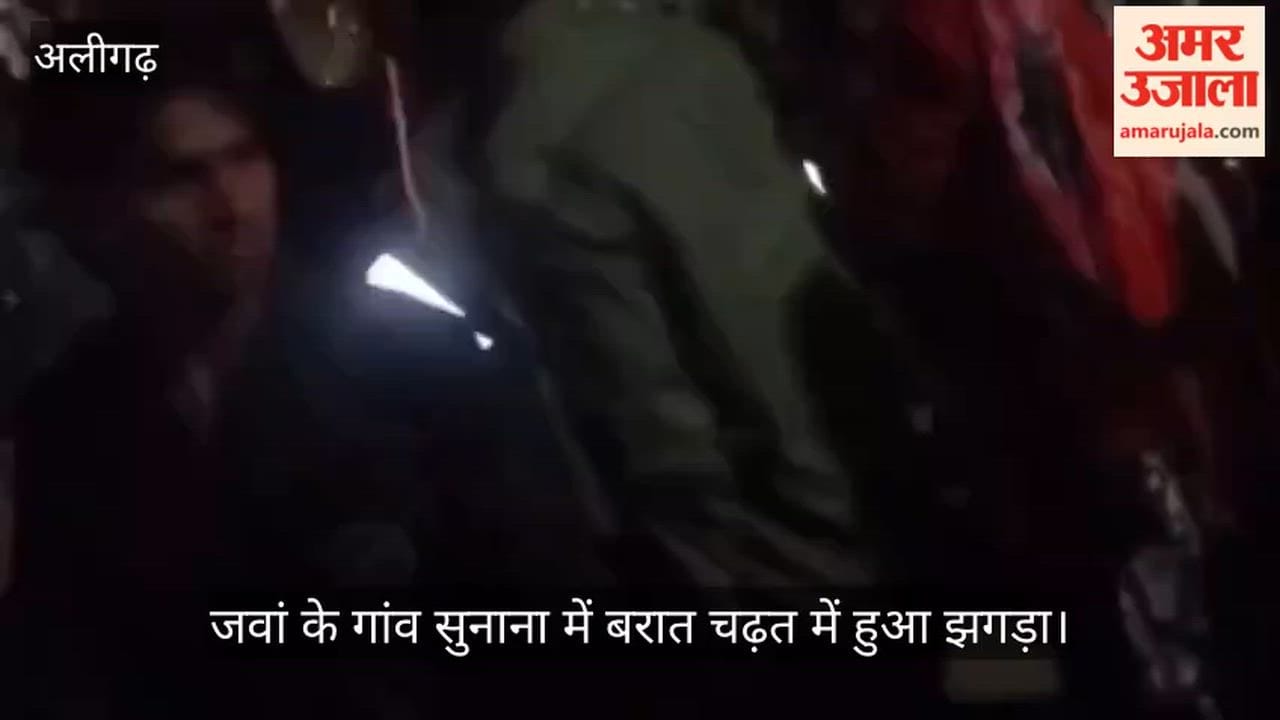 जवां के गांव सुनाना में बरात चढ़त में हुआ झगड़ा