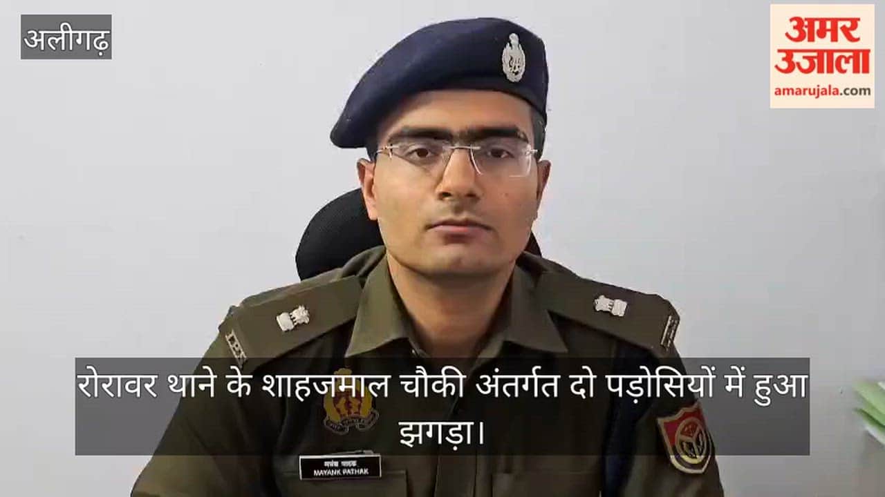 रोरावर थाने के शाहजमाल चौकी अंतर्गत दो पड़ोसियों में हुआ झगड़ा