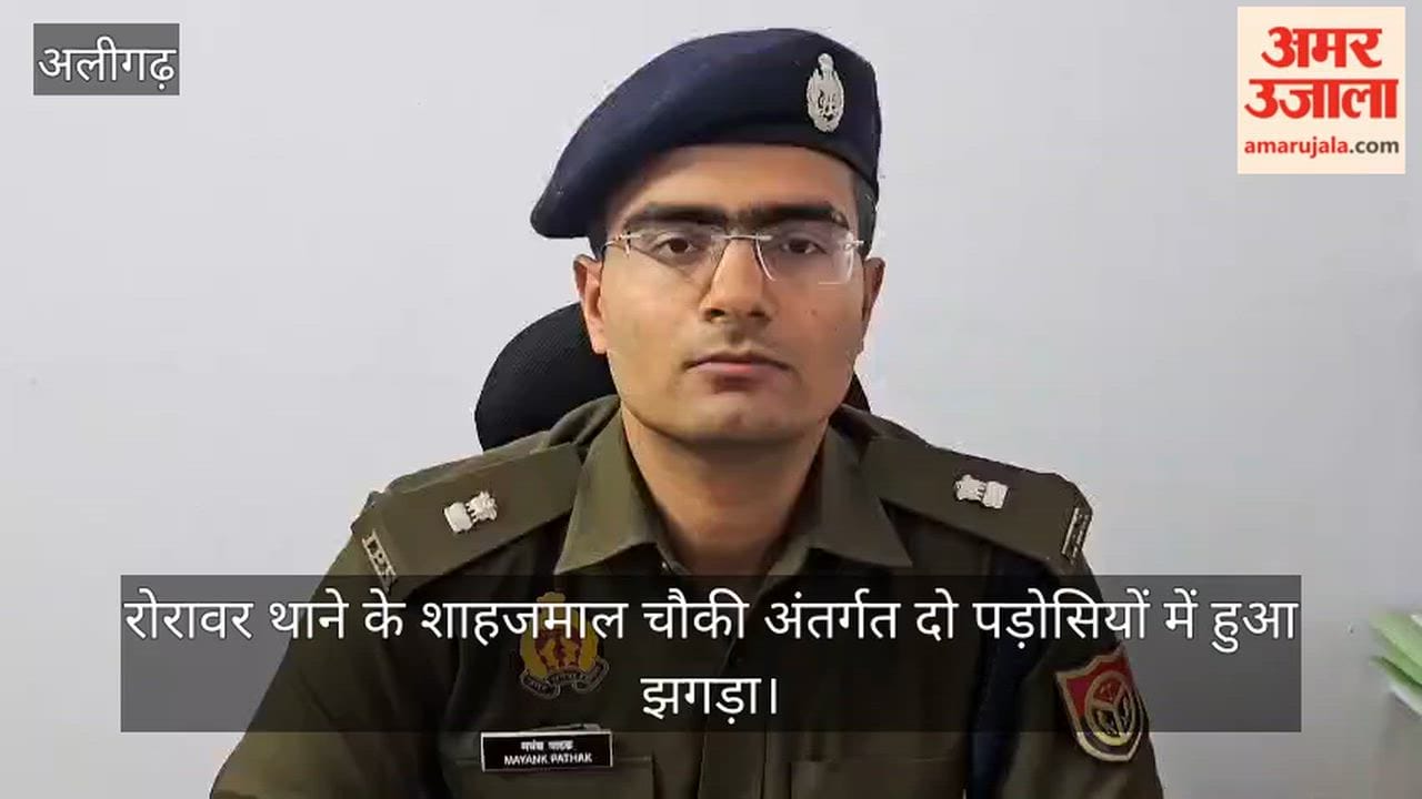 रोरावर थाने के शाहजमाल चौकी अंतर्गत दो पड़ोसियों में हुआ झगड़ा