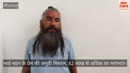 Historic Maira in Bhilwara: Bharabhat worth over 82 lakhs discussed in Mewar, 16.5 tola gold-cash given