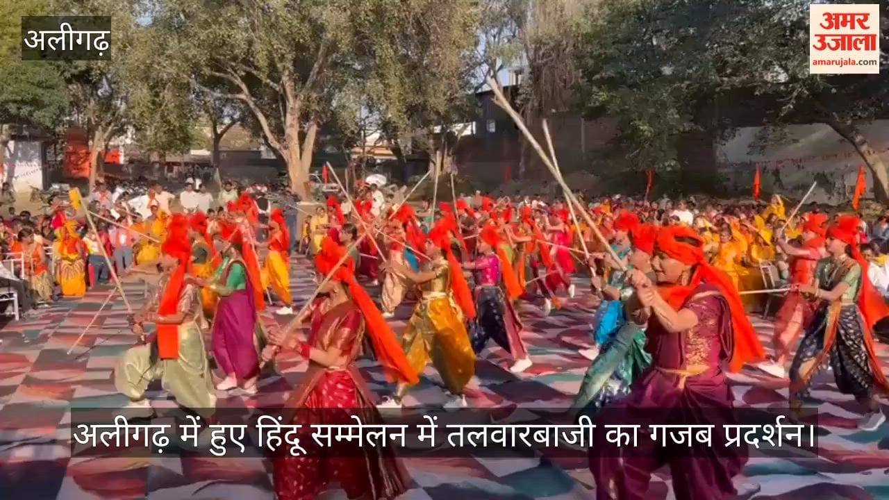 अलीगढ़ में हुए हिंदू सम्मेलन में तलवारबाजी का गजब प्रदर्शन