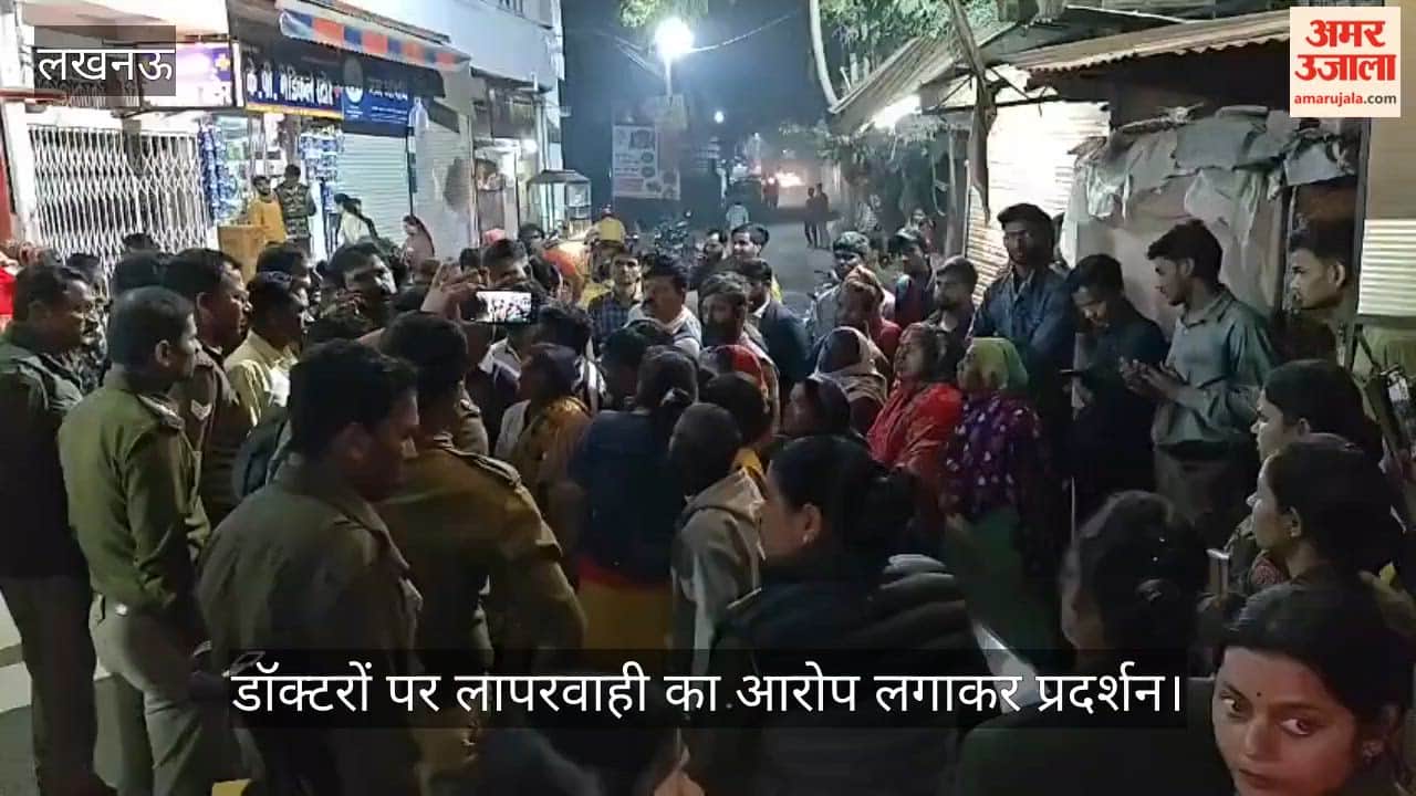 VIDEO: निजी अस्पताल में डॉक्टरों की लापरवाही से प्रसूता की मौत, डॉक्टरों पर लापरवाही का आरोप