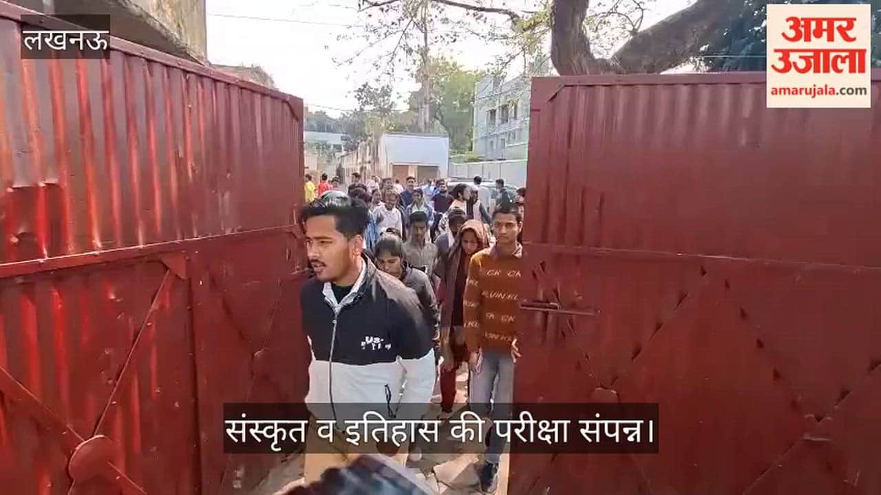 लखनऊ में संस्कृत व इतिहास की परीक्षा संपन्न