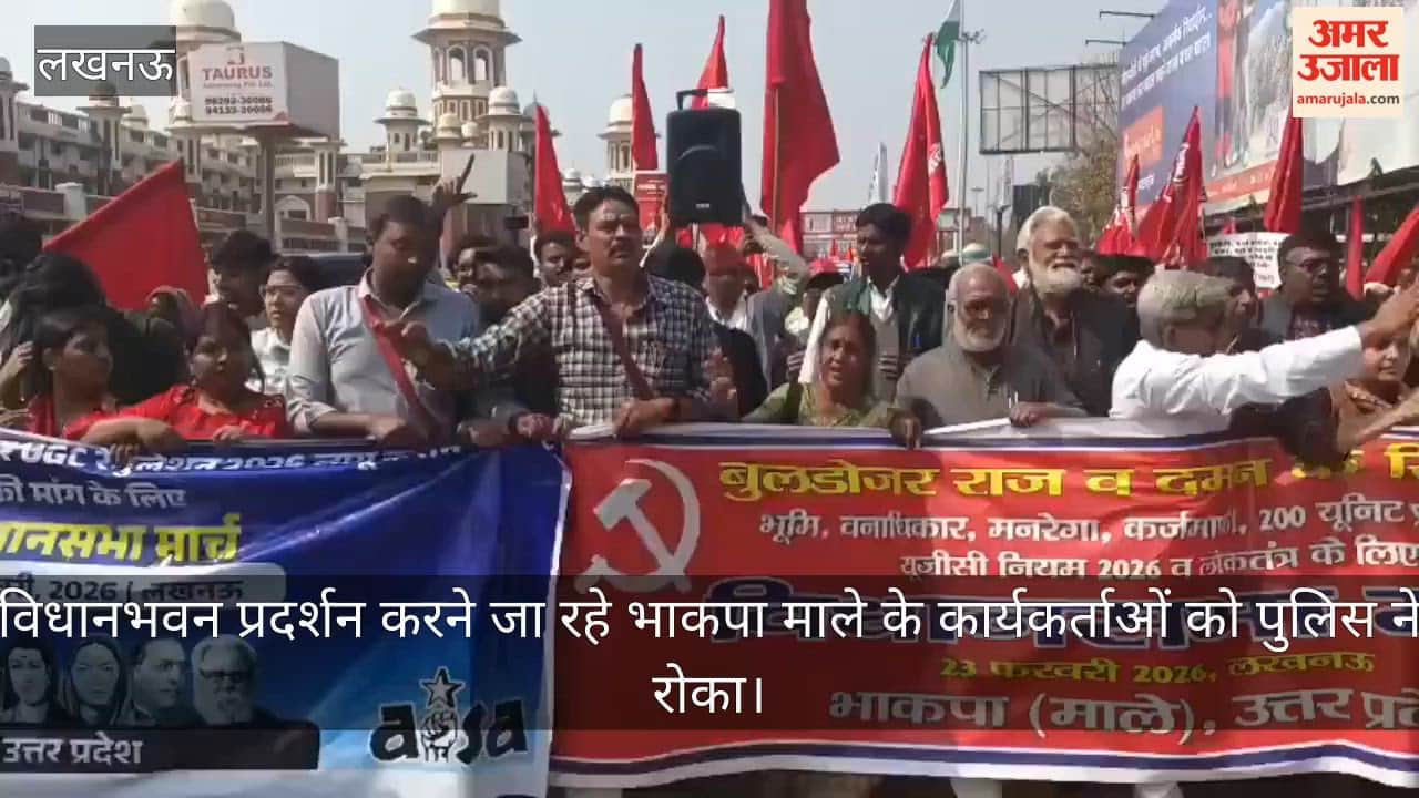 विधानभवन प्रदर्शन करने जा रहे भाकपा माले के कार्यकर्ताओं को पुलिस ने चारबाग रेलवे स्टेशन के पास रोका