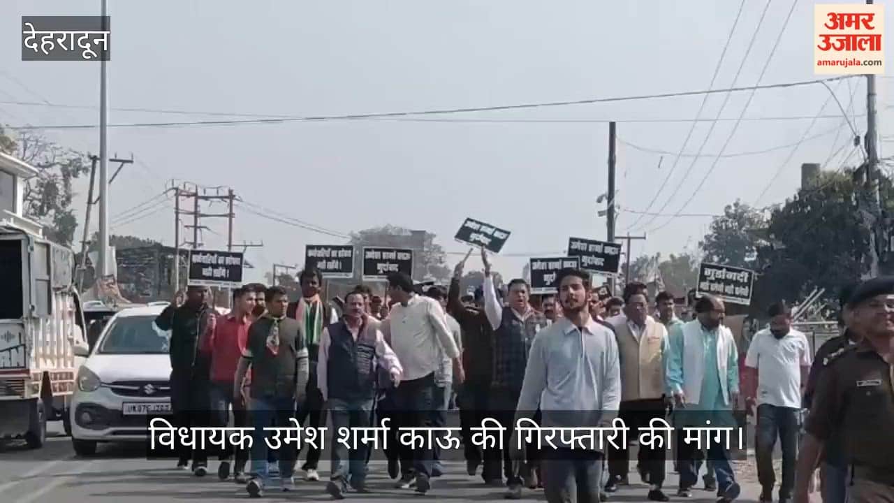 Congress workers protest demanding the arrest of MLA Umesh Sharma Dehradun News