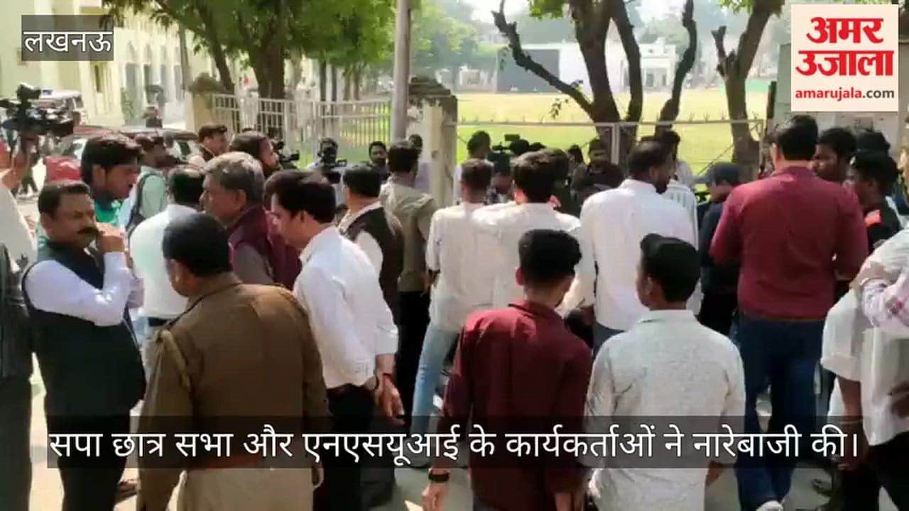 लविवि में जर्जर लाल बारादरी को बंद करने के विरोध में सपा छात्र सभा और एनएसयूआई के कार्यकर्ताओं ने नारेबाजी की