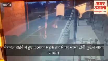 CCTV footage of the tragic road accident on the National Highway has surfaced.