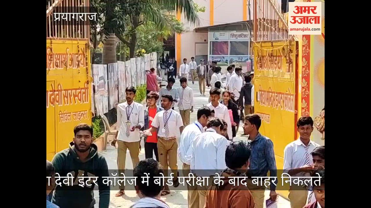 Candidates coming out of Jwala Devi Inter College after taking the UP Board High School English question paper.