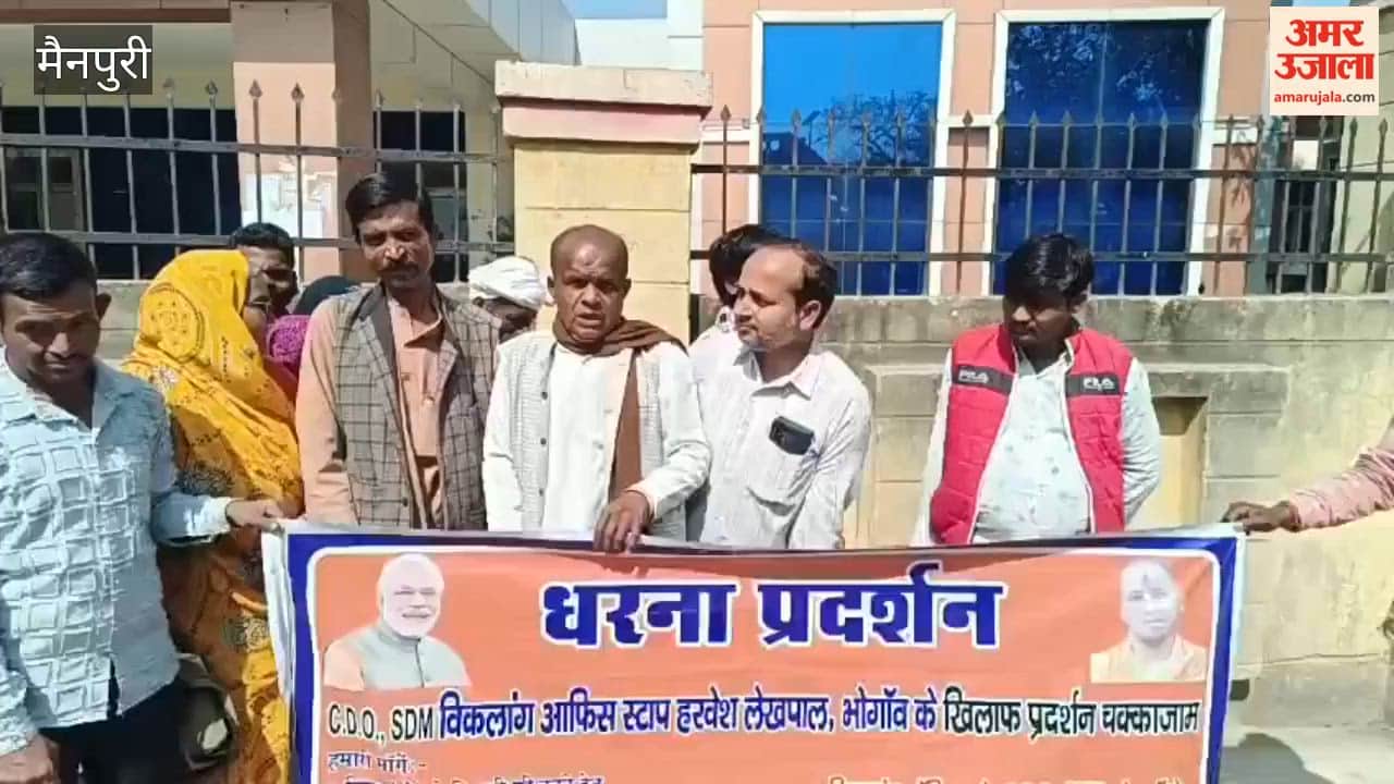 Disabled Protest at District HQ Demand Removal of CDO Over Alleged Irregularities in Welfare Schemes