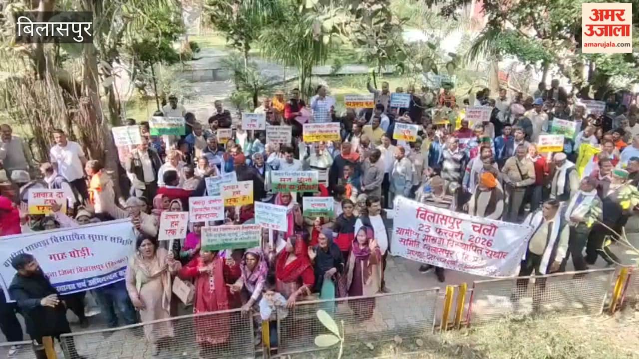 Bilaspur Rural Bhakra Displaced Committee demonstrated at the headquarters