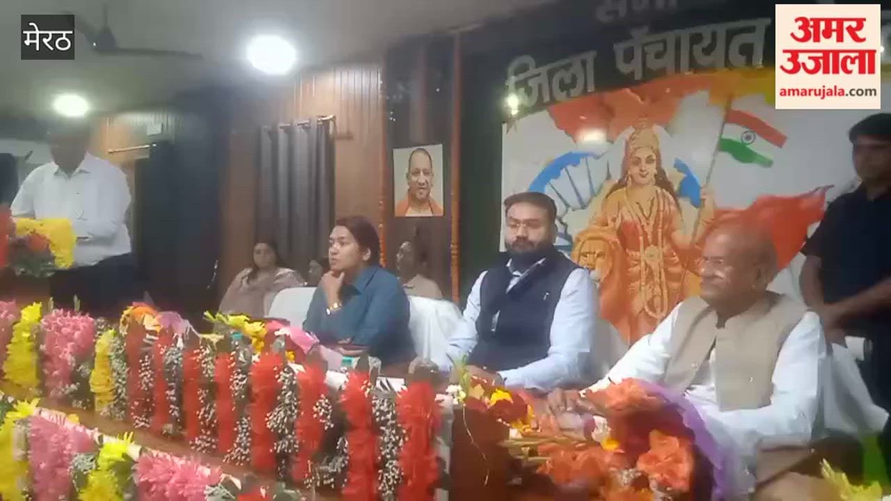 Meerut: Members raised issues in District Panchayat Board meeting
