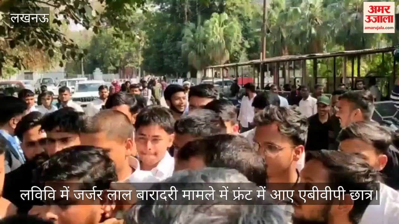 लविवि में जर्जर लाल बारादरी मामले में फ्रंट में आए एबीवीपी छात्र, कार्रवाई की मांग की