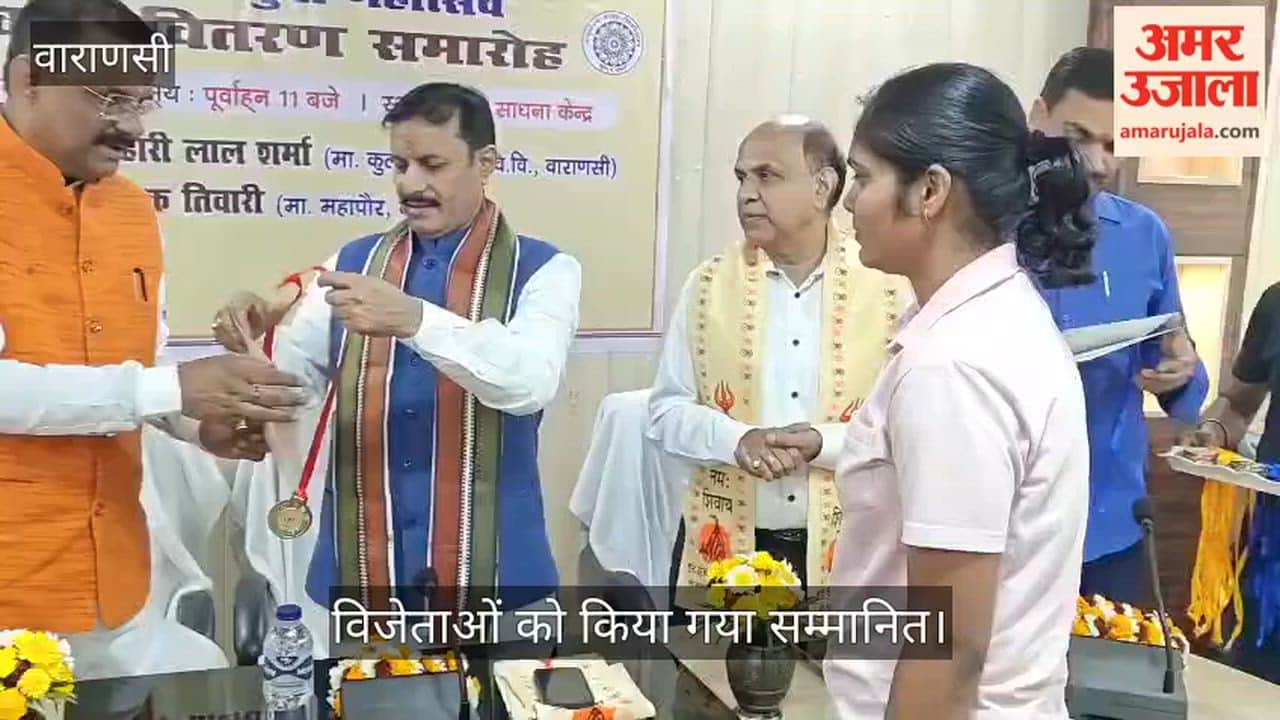 Winners were honoured at Sampurnanand Sanskrit University