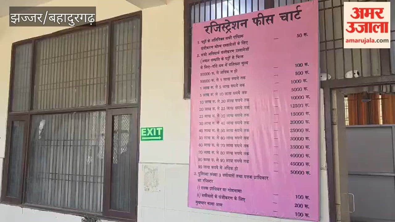 Registry rate list displayed in Bahadurgarh Tehsil office