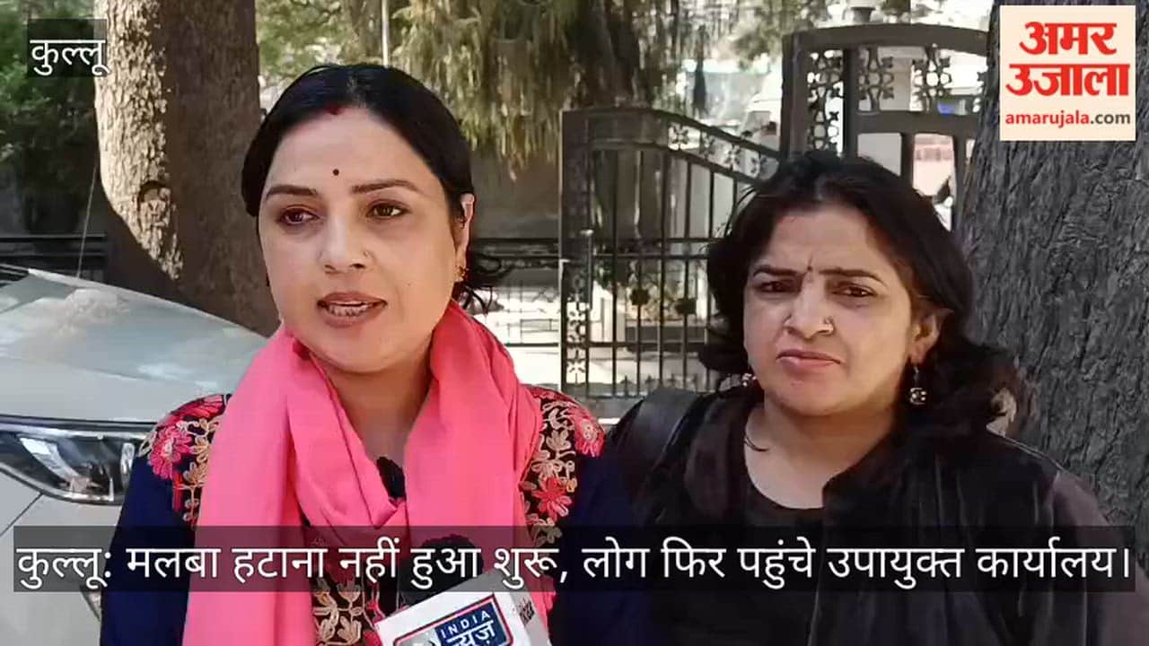 Kullu: Debris removal has not started, people again reached the Deputy Commissioner's office.