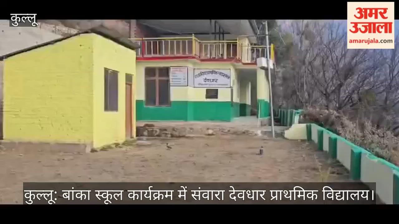 Kullu: Devdhar Primary School renovated in Banka School Program