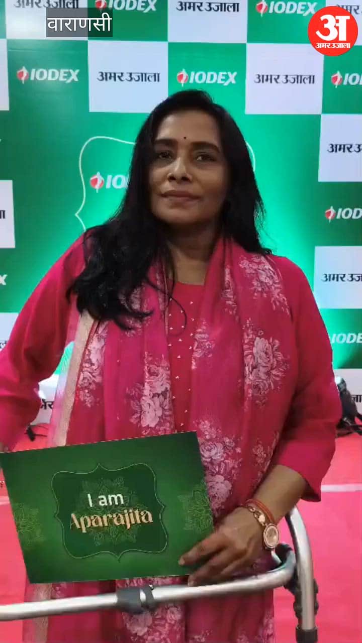 Amar Ujala Aparajita program 30 women honored in Varanasi