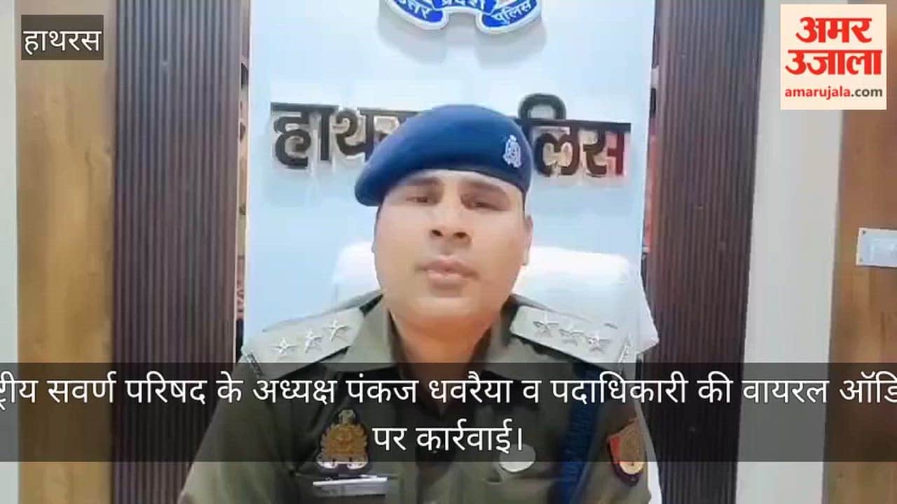 राष्ट्रीय सवर्ण परिषद के अध्यक्ष पंकज धवरैया व पदाधिकारी की वायरल ऑडियो पर  कार्रवाई