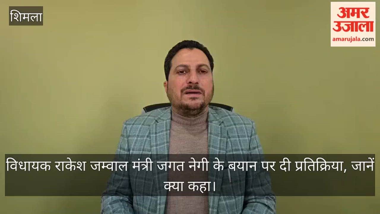 MLA Rakesh Jamwal reacted to Minister Jagat Negi's statement, know what he said