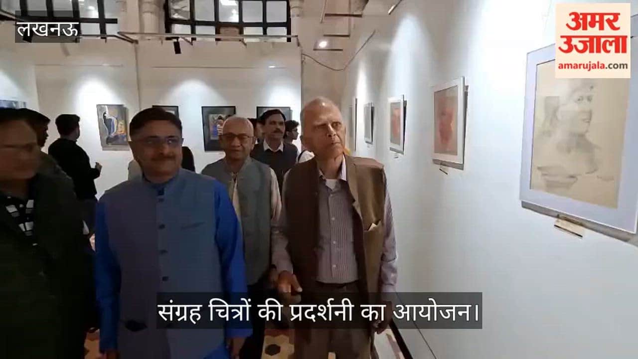 VIDEO:  स्वर्गीय पृथ्वीनाथ भार्गव के संग्रह चित्रों की प्रदर्शनी का आयोजन